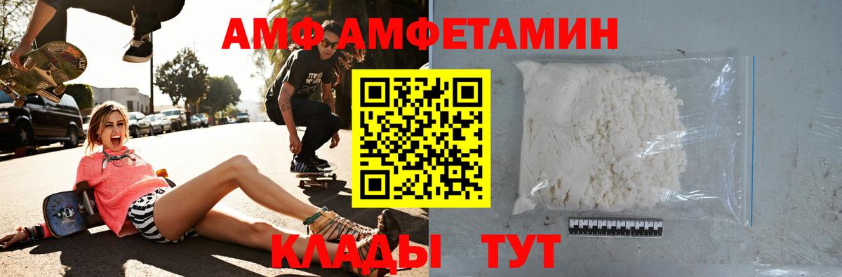 АМФЕТАМИН Premium  Вход с VPN  Amphetamine  Нарткала  АМФЕТАМИН 