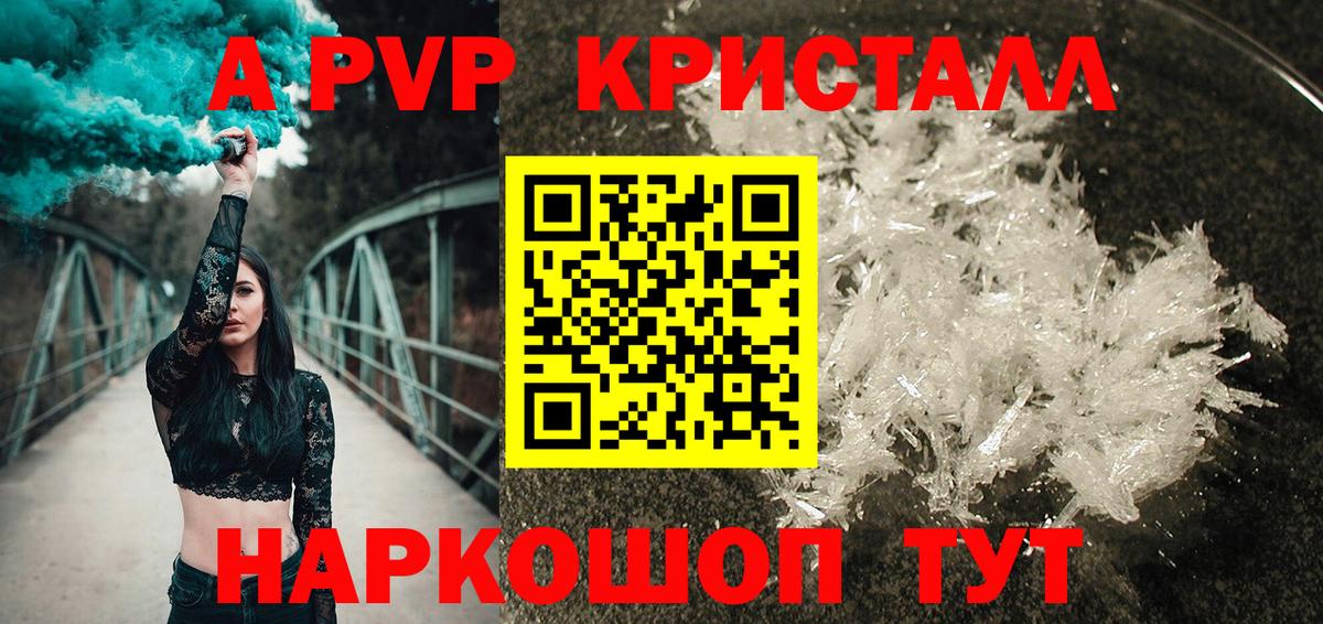APVP СК КРИС  Alpha PVP СК КРИС  А ПВП  Нарткала  Alpha-PVP кристаллы  Вход с VPN 
