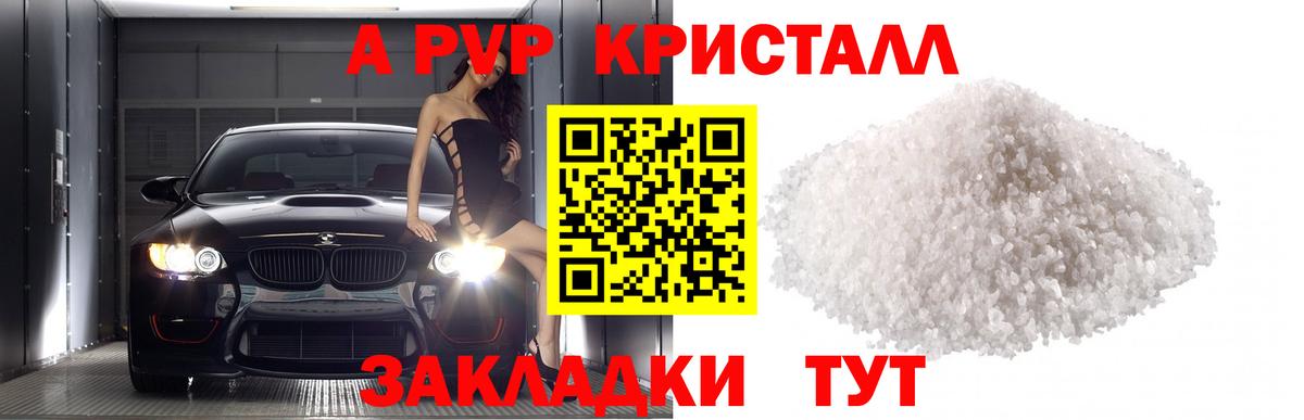 Alpha-PVP СК Нарткала