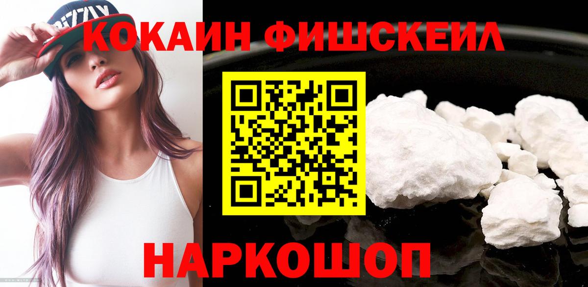Cocaine 97% Нарткала
