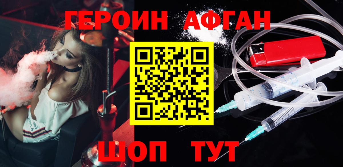 Нарткала  Героин герыч  Вход с VPN 