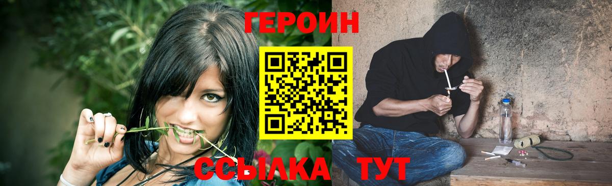 ГЕРОИН гречка Нарткала