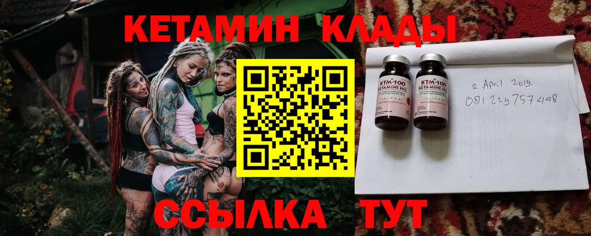 КЕТАМИН VHQ  Вход с VPN  Нарткала 