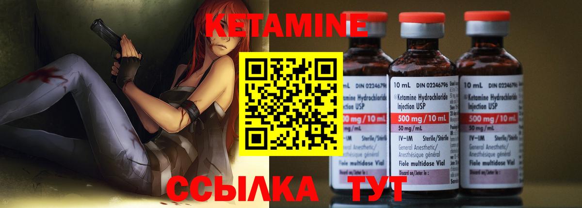 Кетамин ketamine Нарткала