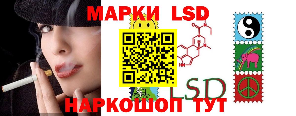 Лсд 25 экстази ecstasy Нарткала