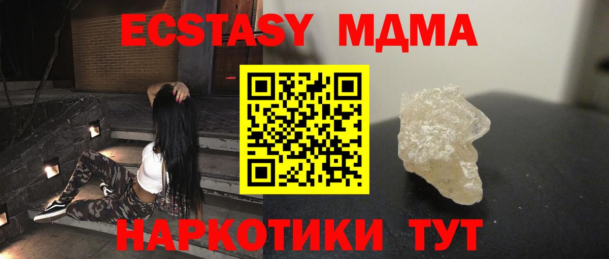 Нарткала  MDMA Molly  МДМА  МДМА кристаллы  Вход с VPN 
