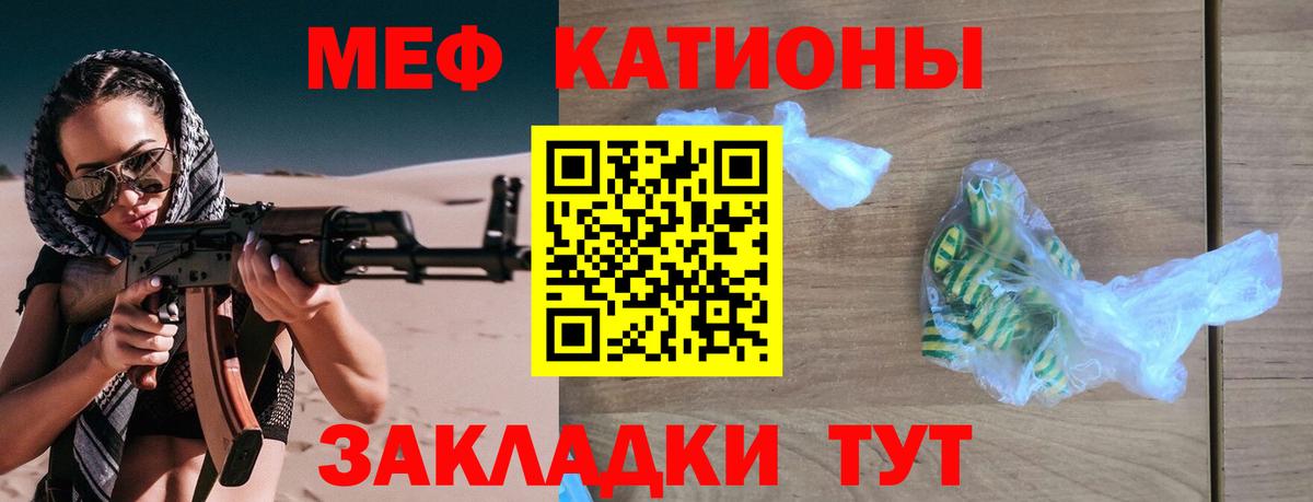 Меф кристаллы Нарткала
