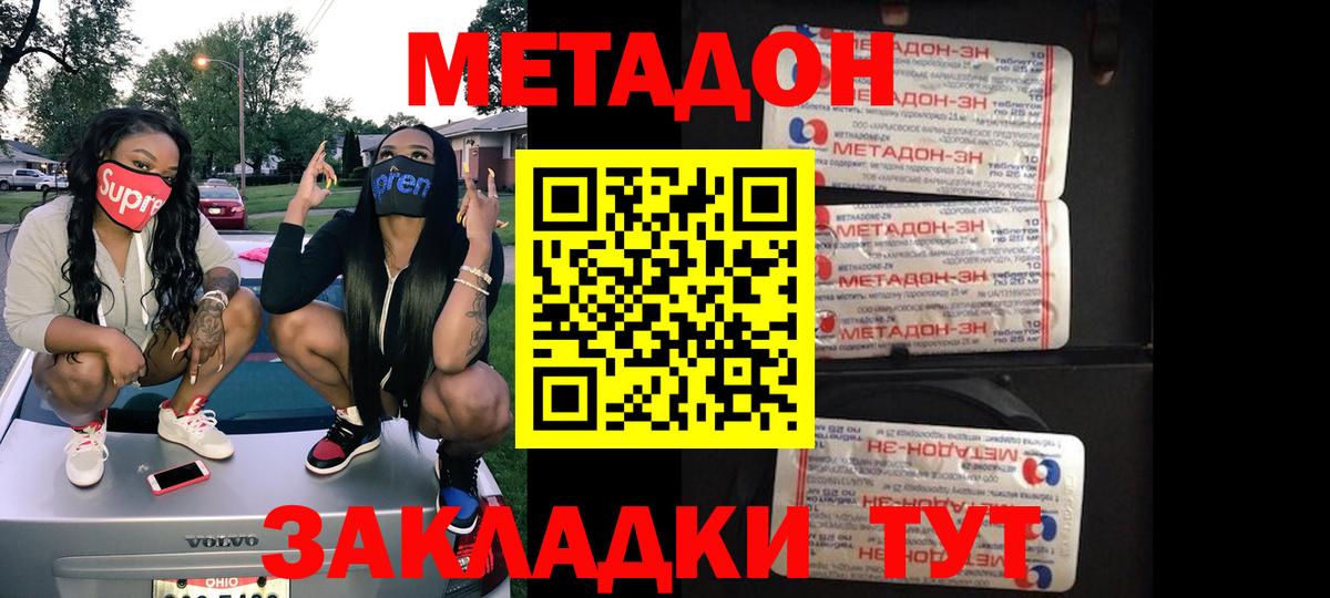 площадка как зайти  МЕТАДОН белоснежный  Нарткала  Вход с VPN  Метадон methadone 