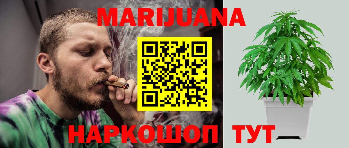 Конопля марихуана  Шишки марихуана гибрид  Нарткала  Вход с VPN  Марихуана Bruce Banner 